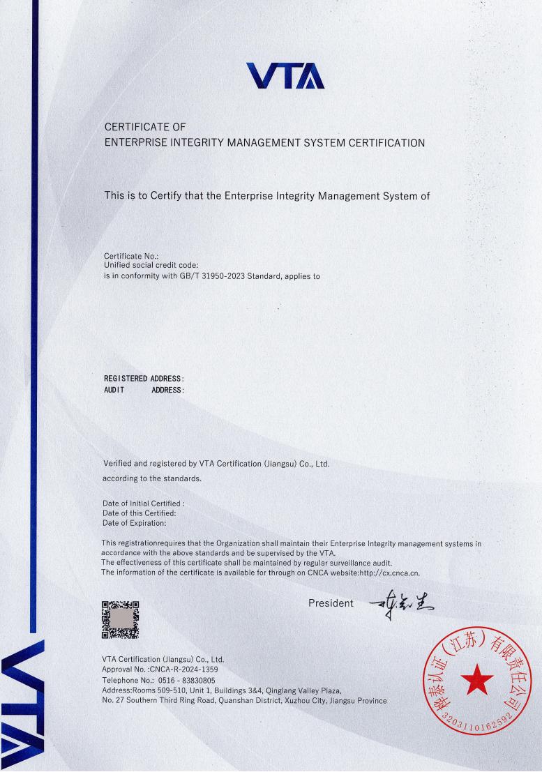 诚信管理体系认证证书_02.jpg