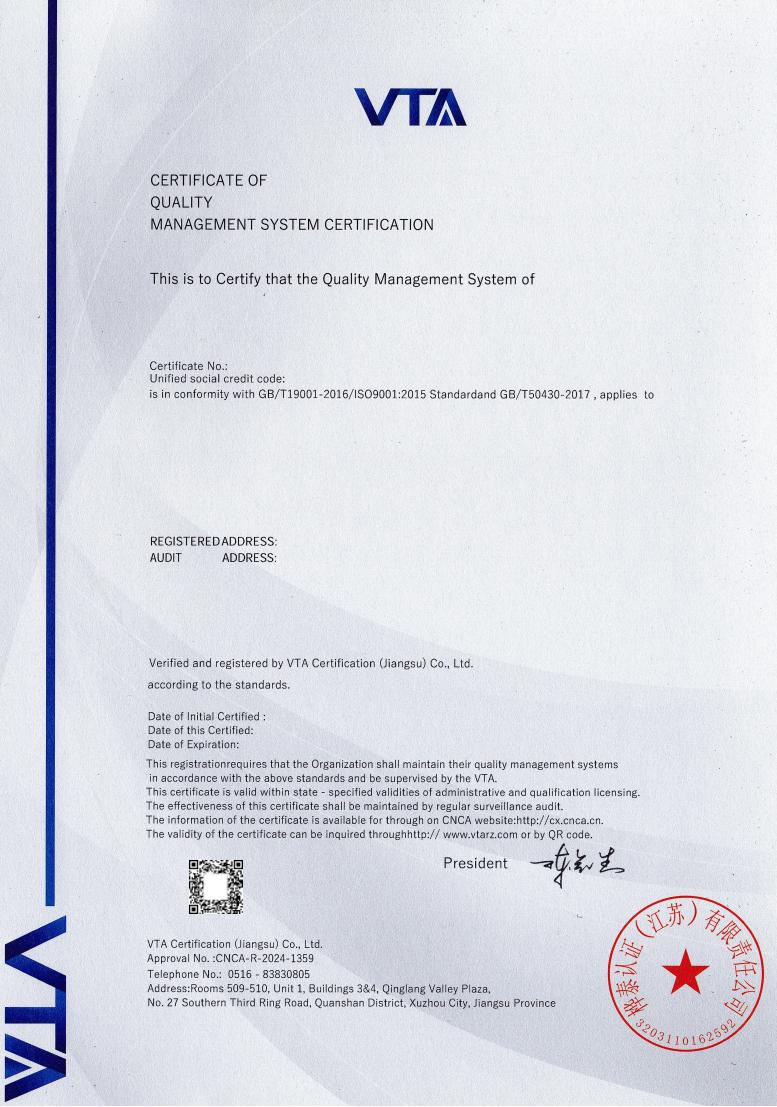 建工质量管理体系认证证书_02.jpg