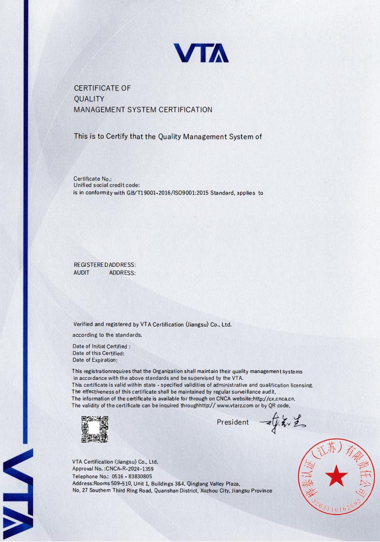 质量管理体系证书模板_02.jpg